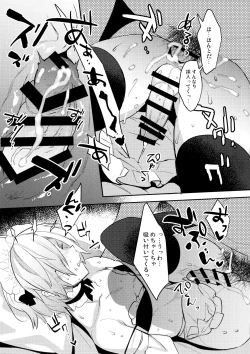 Page 7 of Dokidoki Mesu Ochi Shucchou Gohoushi