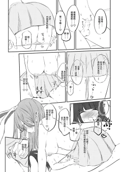 Page 15 of Hatsujou Usagi to Fudeoroshi