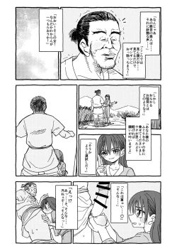 Page 2 of Deatte Yonsennen De Gattai Part 1