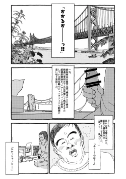 Page 7 of Deatte Yonsennen De Gattai Part 1