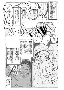 Page 81 of Deatte Yonsennen De Gattai Part 1