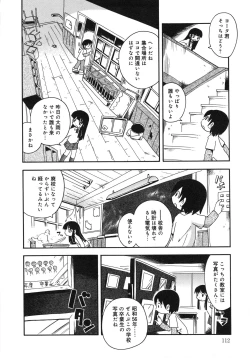 Page 113 of Kiri no Naka no Shoujo