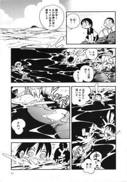 Page 12 of Kiri no Naka no Shoujo