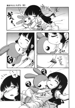 Page 60 of Kiri no Naka no Shoujo