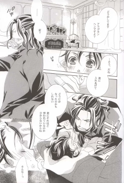 Page 11 of Too Sweet to Die