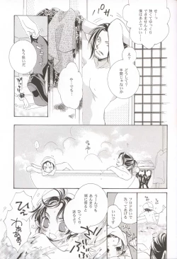 Page 7 of Too Sweet to Die