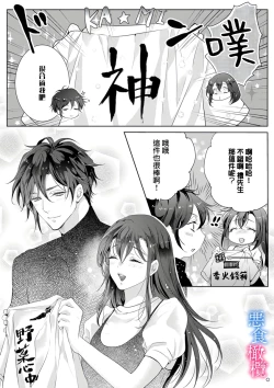Page 38 of Enmusubi wa, Akujikina Kami-sama to. ～Shitataru Yaku wo Name Torare Aisarete～｜与恶食之神结缘～被他舔食疼爱～1~5话