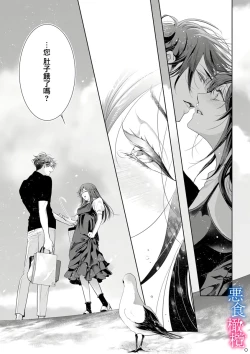 Page 42 of Enmusubi wa, Akujikina Kami-sama to. ～Shitataru Yaku wo Name Torare Aisarete～｜与恶食之神结缘～被他舔食疼爱～1~5话