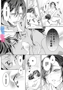 Page 72 of Enmusubi wa, Akujikina Kami-sama to. ～Shitataru Yaku wo Name Torare Aisarete～｜与恶食之神结缘～被他舔食疼爱～1~5话