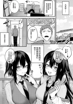 Page 107 of Kono Koi ni Kizuite