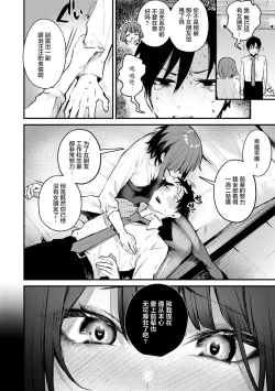 Page 13 of Kono Koi ni Kizuite