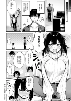 Page 157 of Kono Koi ni Kizuite
