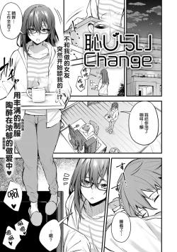 Page 158 of Kono Koi ni Kizuite