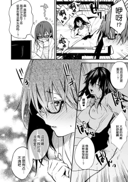 Page 159 of Kono Koi ni Kizuite