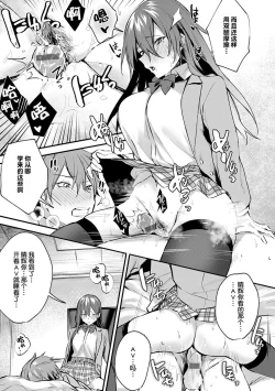 Page 168 of Kono Koi ni Kizuite