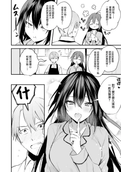 Page 181 of Kono Koi ni Kizuite