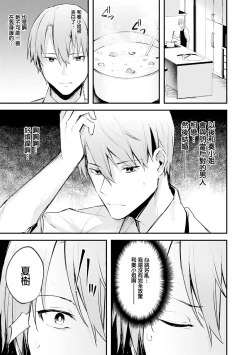 Page 188 of Kono Koi ni Kizuite