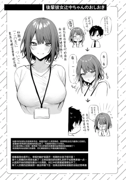 Page 208 of Kono Koi ni Kizuite