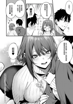 Page 57 of Kono Koi ni Kizuite