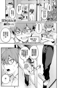 Page 58 of Kono Koi ni Kizuite