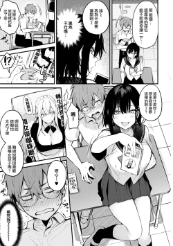Page 60 of Kono Koi ni Kizuite