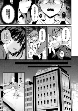 Page 68 of Kono Koi ni Kizuite