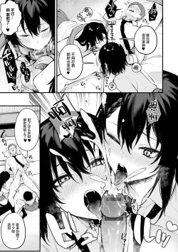 Page 94 of Kono Koi ni Kizuite