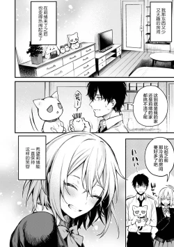 Page 117 of Kono Koi ni Kizuite