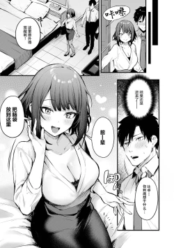Page 12 of Kono Koi ni Kizuite