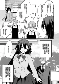 Page 182 of Kono Koi ni Kizuite