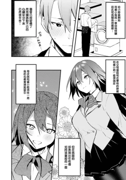 Page 183 of Kono Koi ni Kizuite