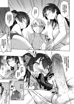 Page 11 of Type 95 Type 97, Let Sister Teaches You!!