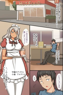 Page 17 of Sennou Appli ~ Mo Shi Dare Demo Fuuzoku Jou Ni Kae Rareru Nara