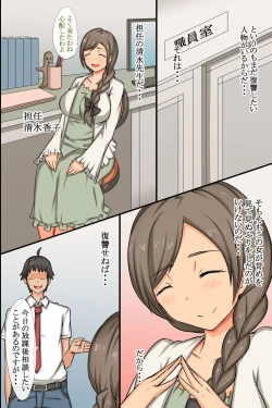 Page 32 of Sennou Appli ~ Mo Shi Dare Demo Fuuzoku Jou Ni Kae Rareru Nara