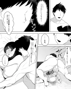 Page 40 of Inkya Joshi Okoshitara Sex Friend ni Natta Ken