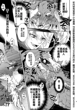 Page 19 of 黒頭巾くんとオオカミさん 2