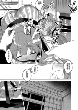 Page 131 of Maybe I Love You Soushuuhen