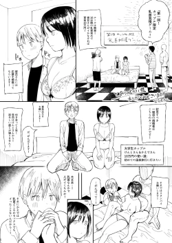 Page 1 of Daiikkai Couple Gentei Chikubi Gaman Game