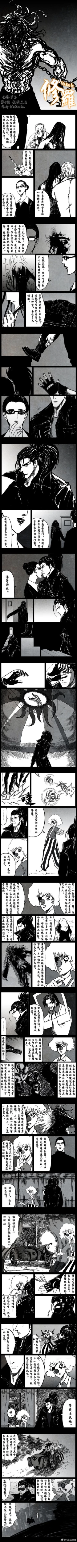 Page 10 of 暗黑风国漫Nakula《修罗》