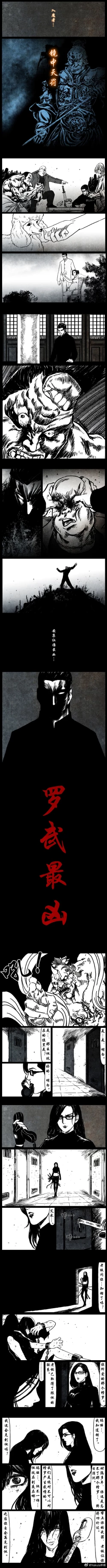 Page 115 of 暗黑风国漫Nakula《修罗》