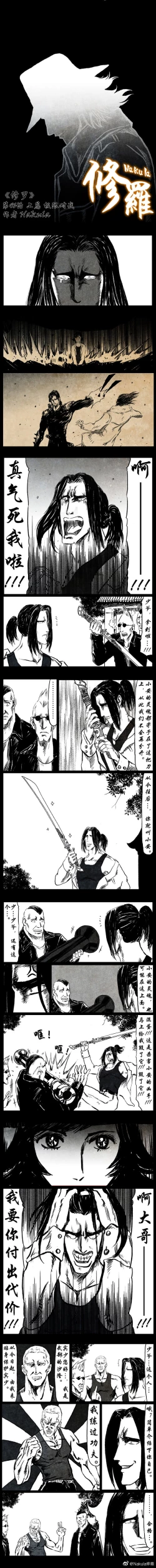 Page 120 of 暗黑风国漫Nakula《修罗》