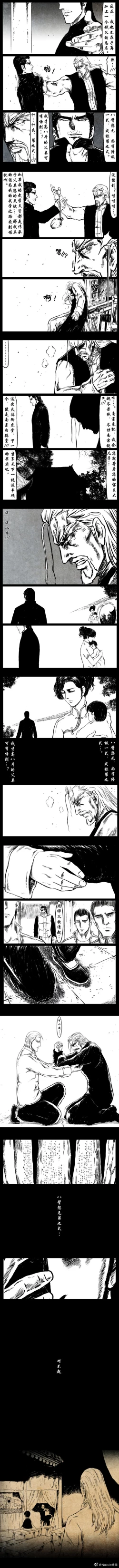 Page 133 of 暗黑风国漫Nakula《修罗》