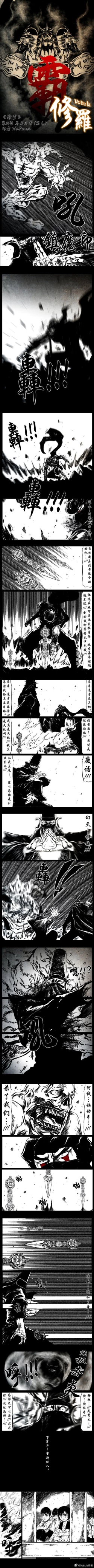 Page 140 of 暗黑风国漫Nakula《修罗》