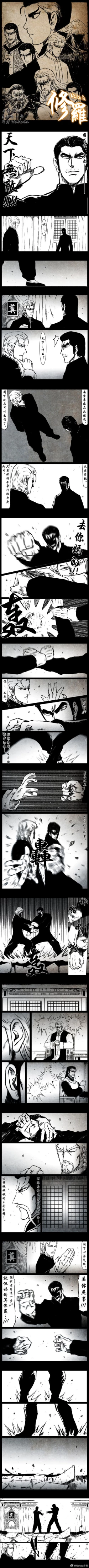 Page 146 of 暗黑风国漫Nakula《修罗》