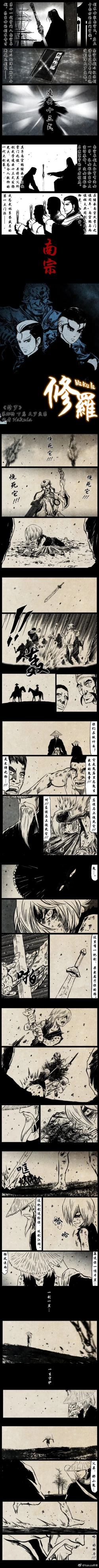 Page 157 of 暗黑风国漫Nakula《修罗》
