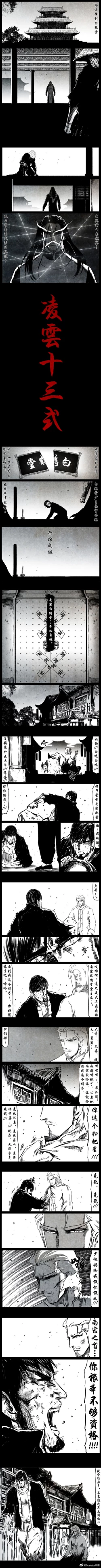 Page 167 of 暗黑风国漫Nakula《修罗》