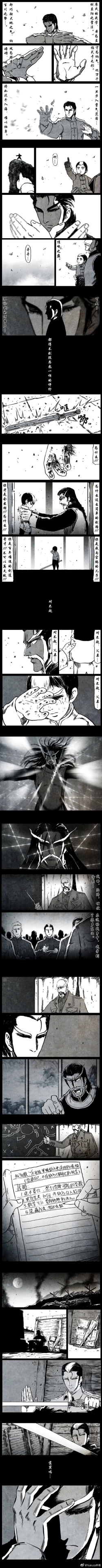 Page 171 of 暗黑风国漫Nakula《修罗》