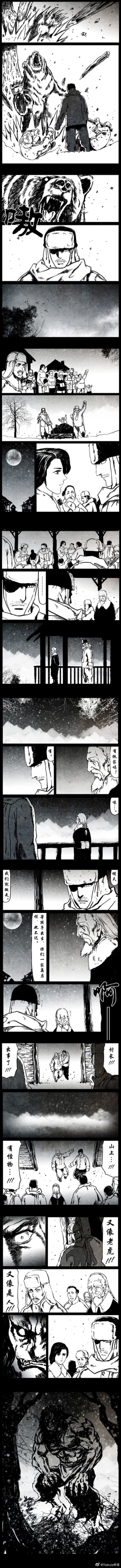 Page 179 of 暗黑风国漫Nakula《修罗》