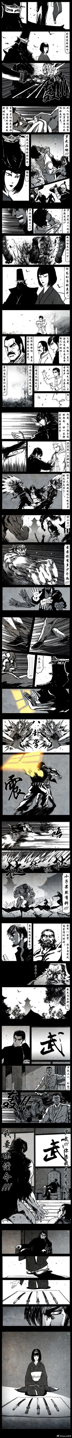 Page 220 of 暗黑风国漫Nakula《修罗》