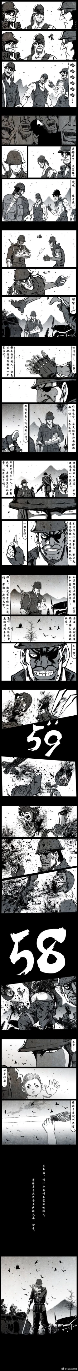 Page 229 of 暗黑风国漫Nakula《修罗》